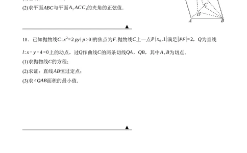 数学_2025年10月_251007四川省广安中学2025-2026学年高三上学期10月月考（全科）_四川省广安中学2025-2026学年高三上学期高考冲刺月测二9月数学试题