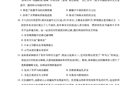安徽六校高三-历史试题_2025年9月_250913安徽六校教育联盟会2026届高三年级入学素养测试（全科）_安徽六校-历史