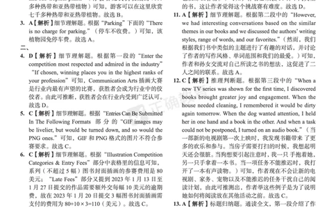 全国卷《正确小卷》2024总复习英语质检卷2答案_2024高考押题卷_72024正确教育全系列_2024年正确小卷全系列_（全国版）2024《正确小卷&middot;复习质检卷》（九科全）各两套