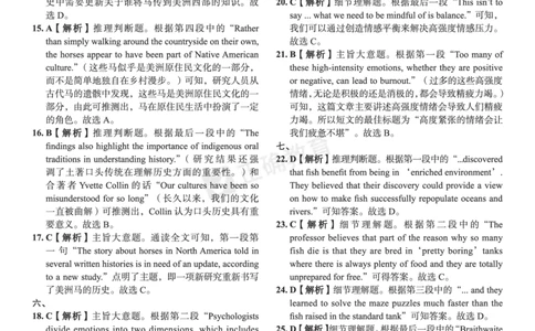 全国卷《正确小卷》2024总复习英语质检卷2答案_2024高考押题卷_72024正确教育全系列_2024年正确小卷全系列_（全国版）2024《正确小卷&middot;复习质检卷》（九科全）各两套