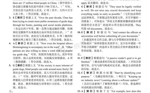 全国卷《正确小卷》2024总复习英语质检卷2答案_2024高考押题卷_72024正确教育全系列_2024年正确小卷全系列_（全国版）2024《正确小卷&middot;复习质检卷》（九科全）各两套