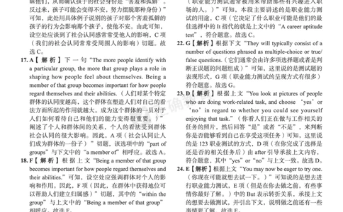 全国卷《正确小卷》2024总复习英语质检卷2答案_2024高考押题卷_72024正确教育全系列_2024年正确小卷全系列_（全国版）2024《正确小卷&middot;复习质检卷》（九科全）各两套