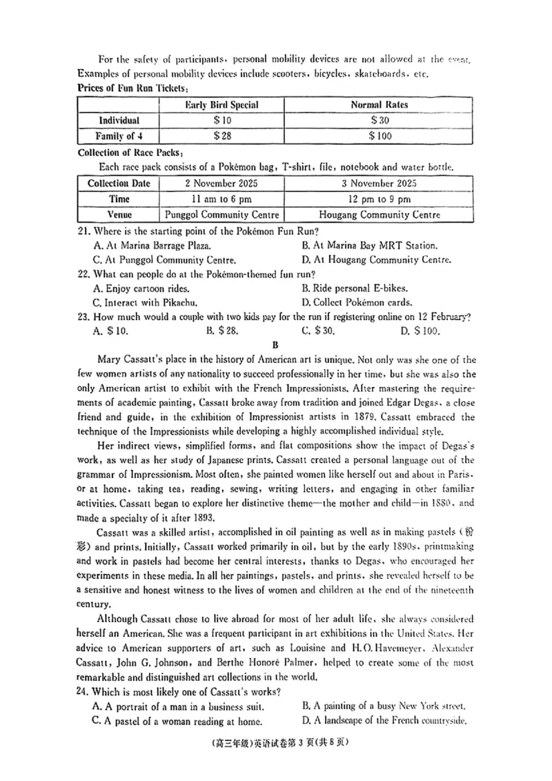 英语_2025年4月_250419江西省赣州市十八县（市、区）二十五校2025届高三下学期期中联考（江西4月质检）（全科）