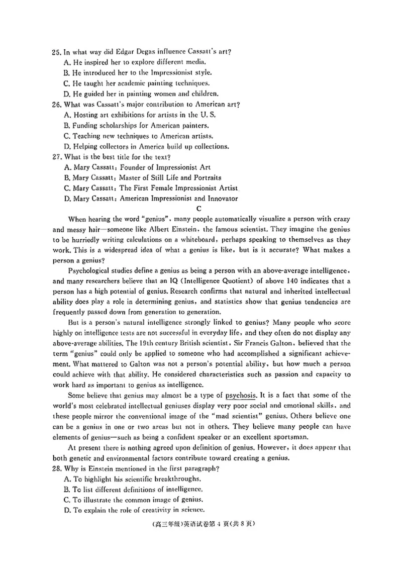 英语_2025年4月_250419江西省赣州市十八县（市、区）二十五校2025届高三下学期期中联考（江西4月质检）（全科）