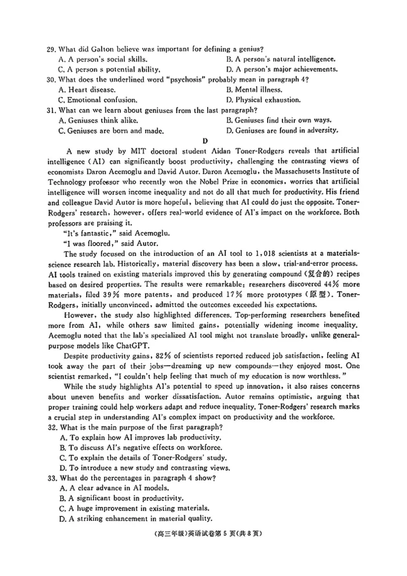 英语_2025年4月_250419江西省赣州市十八县（市、区）二十五校2025届高三下学期期中联考（江西4月质检）（全科）