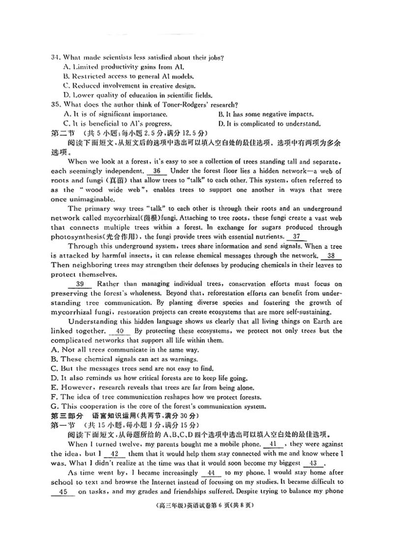 英语_2025年4月_250419江西省赣州市十八县（市、区）二十五校2025届高三下学期期中联考（江西4月质检）（全科）