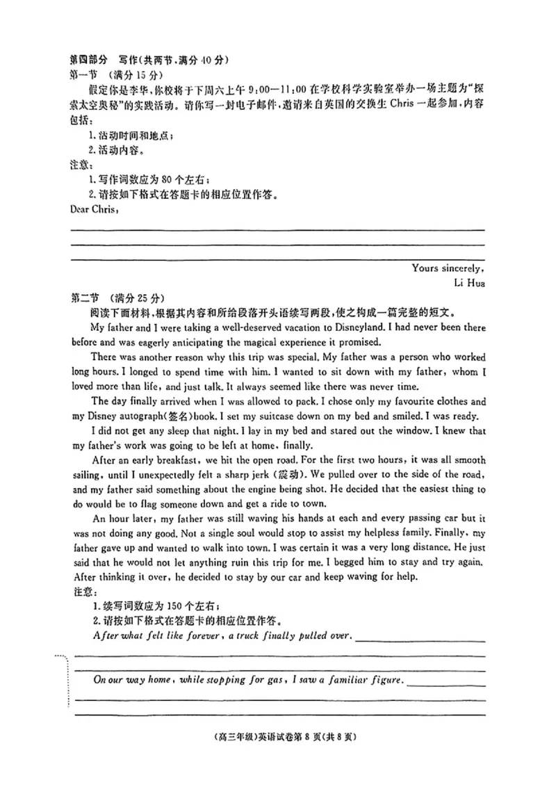 英语_2025年4月_250419江西省赣州市十八县（市、区）二十五校2025届高三下学期期中联考（江西4月质检）（全科）