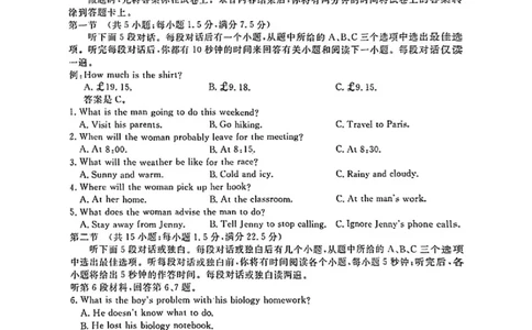 英语_2025年4月_250419江西省赣州市十八县（市、区）二十五校2025届高三下学期期中联考（江西4月质检）（全科）