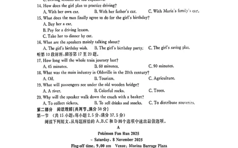 英语_2025年4月_250419江西省赣州市十八县（市、区）二十五校2025届高三下学期期中联考（江西4月质检）（全科）