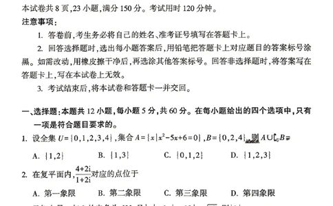 ok黑白卷白卷理数_2024高考押题卷_32024腾远黑白卷_2024黑白卷（语理数英理综）_白卷