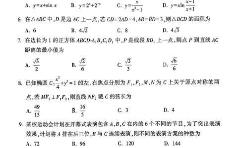 ok黑白卷白卷理数_2024高考押题卷_32024腾远黑白卷_2024黑白卷（语理数英理综）_白卷