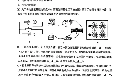南通四模5月高三练习卷物理+答案_2025年5月_250529江苏省南通四模5月高三练习卷（全科）