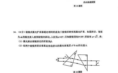 南通四模5月高三练习卷物理+答案_2025年5月_250529江苏省南通四模5月高三练习卷（全科）