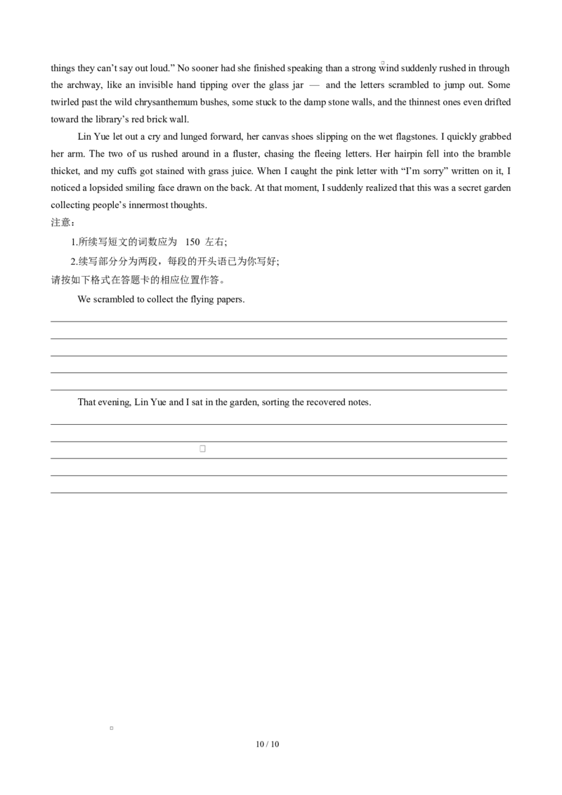 高二英语第一次月考卷（考试版A4）（译林版2020）(1)_1多考区联考_2510092025-2026学年高二英语上学期第一次月考试题