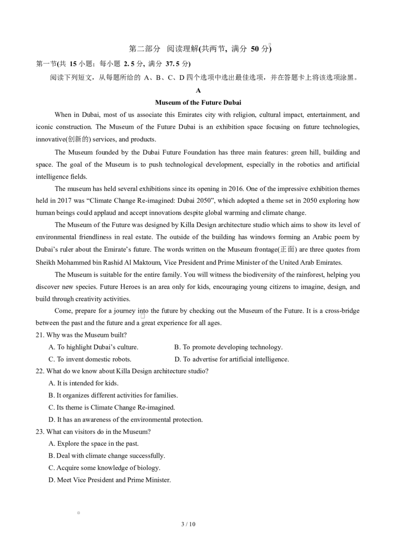 高二英语第一次月考卷（考试版A4）（译林版2020）(1)_1多考区联考_2510092025-2026学年高二英语上学期第一次月考试题