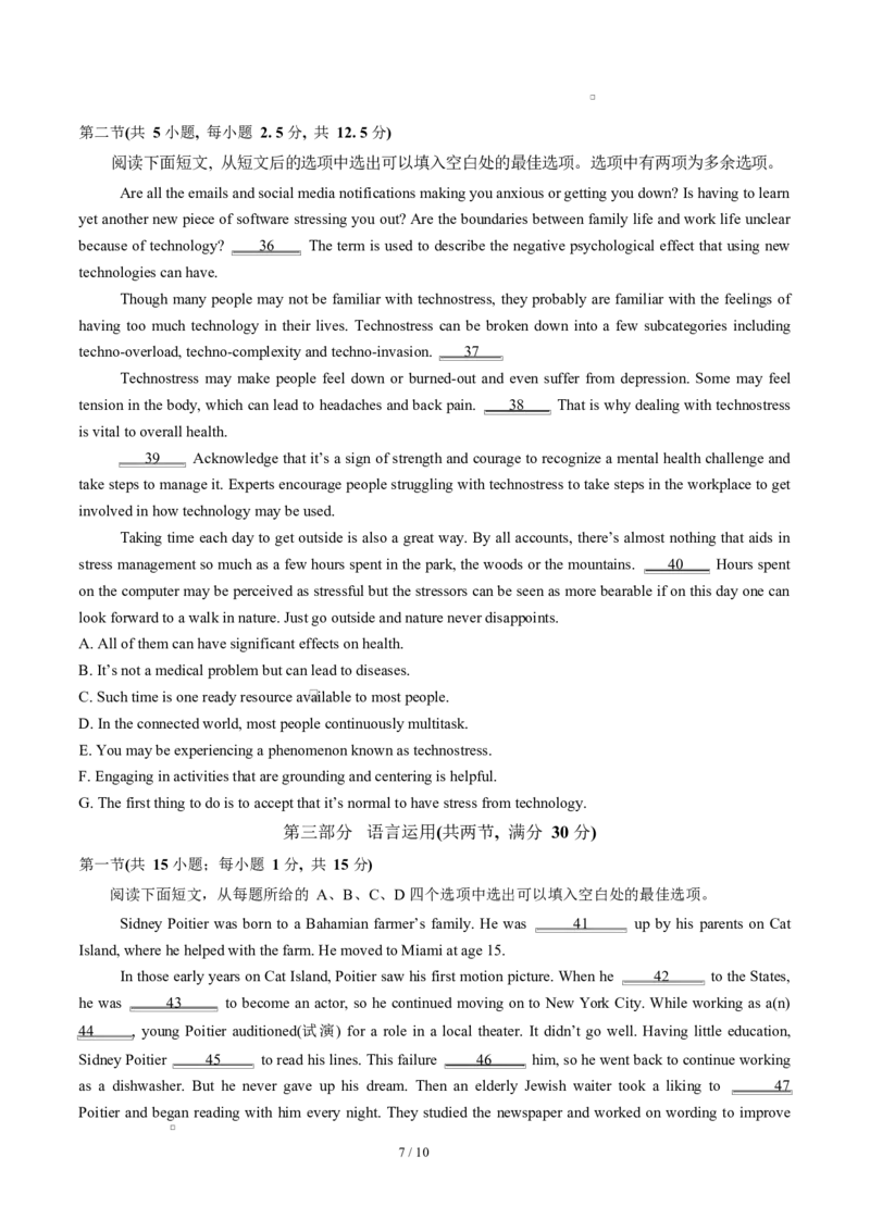 高二英语第一次月考卷（考试版A4）（译林版2020）(1)_1多考区联考_2510092025-2026学年高二英语上学期第一次月考试题