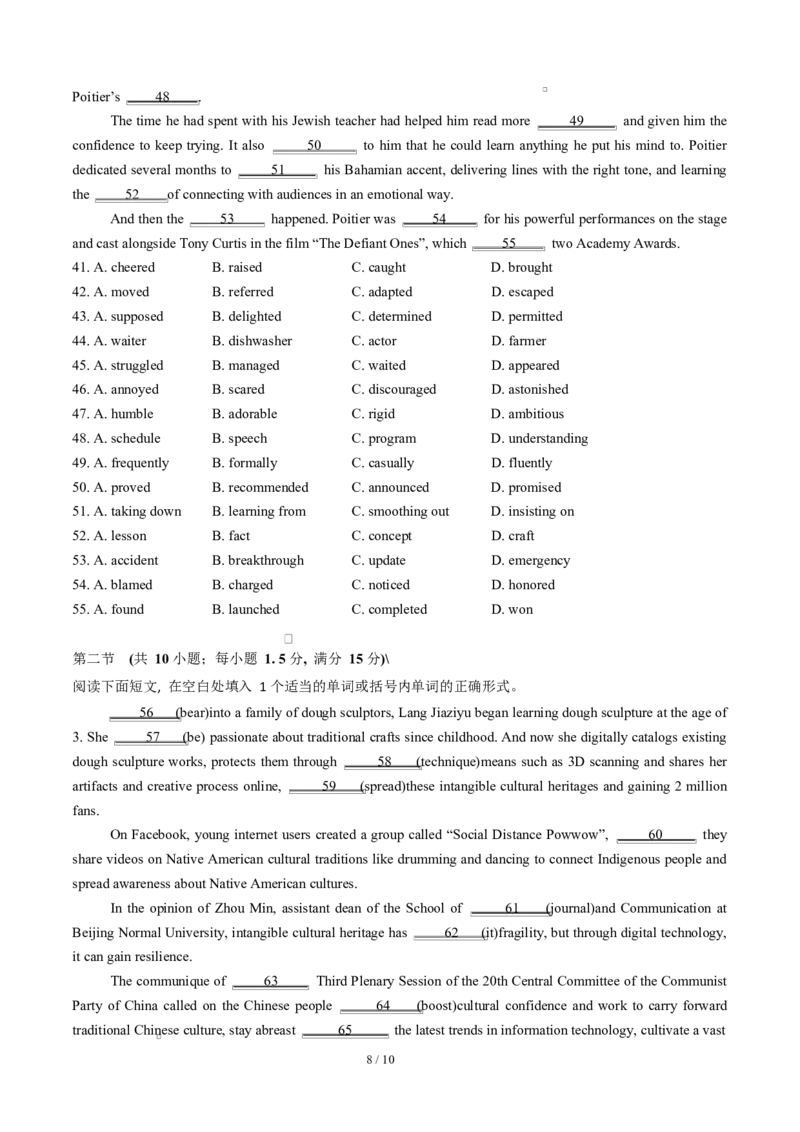 高二英语第一次月考卷（考试版A4）（译林版2020）(1)_1多考区联考_2510092025-2026学年高二英语上学期第一次月考试题