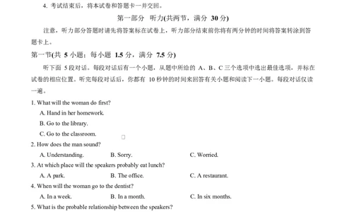 高二英语第一次月考卷（考试版A4）（译林版2020）(1)_1多考区联考_2510092025-2026学年高二英语上学期第一次月考试题