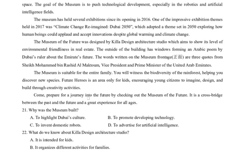 高二英语第一次月考卷（考试版A4）（译林版2020）(1)_1多考区联考_2510092025-2026学年高二英语上学期第一次月考试题