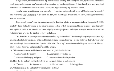 高二英语第一次月考卷（考试版A4）（译林版2020）(1)_1多考区联考_2510092025-2026学年高二英语上学期第一次月考试题