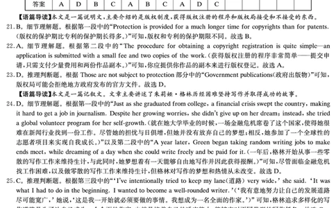 炎德&middot;英才大联考雅礼中学2026届高三月考试卷（一）英语答案_2025年8月_250818湖南省长沙市雅礼中学2025-2026学年高三上学期月考（一）（全科）