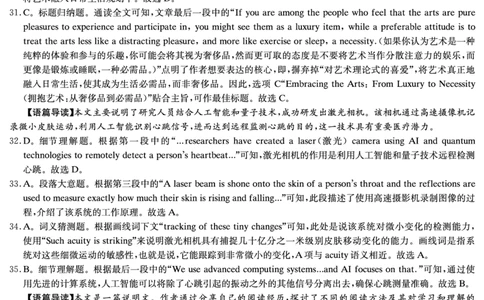 炎德&middot;英才大联考雅礼中学2026届高三月考试卷（一）英语答案_2025年8月_250818湖南省长沙市雅礼中学2025-2026学年高三上学期月考（一）（全科）