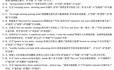 炎德&middot;英才大联考雅礼中学2026届高三月考试卷（一）英语答案_2025年8月_250818湖南省长沙市雅礼中学2025-2026学年高三上学期月考（一）（全科）