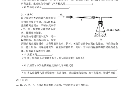 2008年高考化学试卷（浙江）（空白卷）_化学历年高考真题_新&middot;Word版2008-2025&middot;高考化学真题_化学（按试卷类型分类）2008-2025_自主命题卷&middot;化学（2008-2025）_浙江自主命题&middot;化学（2008-2025）