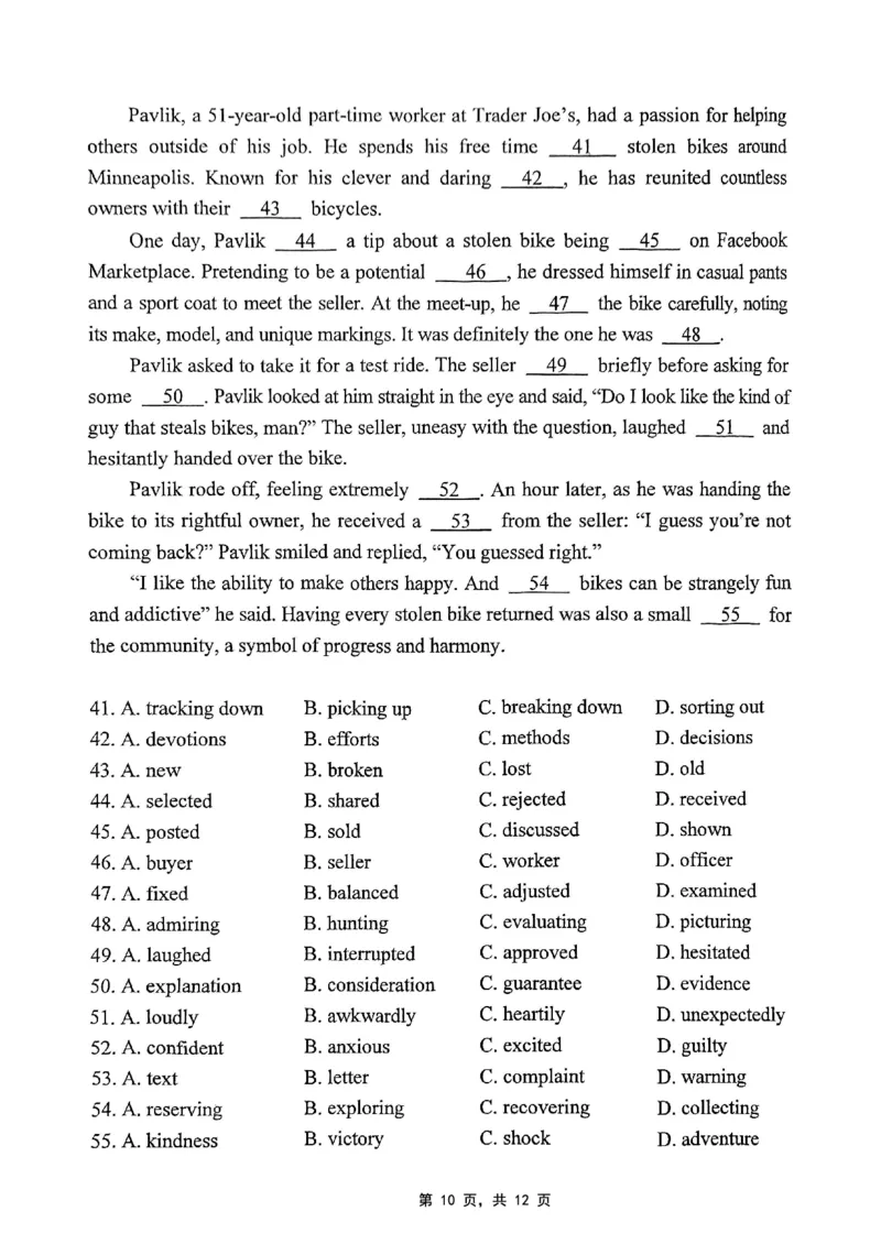 重庆市2025届学业质量调研抽测（第二次）英语_2025年4月_250421重庆市高2025届学业质量调研抽测（第二次）（主城五区二诊）（全科）_重庆市高2025届学业质量调研抽测（第二次）英语