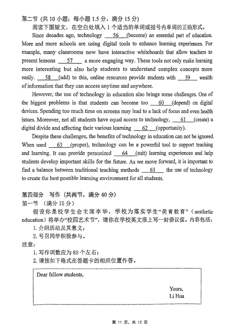 重庆市2025届学业质量调研抽测（第二次）英语_2025年4月_250421重庆市高2025届学业质量调研抽测（第二次）（主城五区二诊）（全科）_重庆市高2025届学业质量调研抽测（第二次）英语
