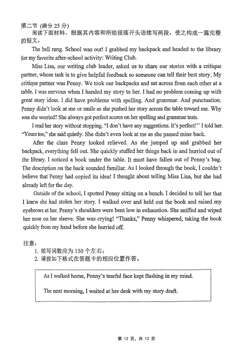 重庆市2025届学业质量调研抽测（第二次）英语_2025年4月_250421重庆市高2025届学业质量调研抽测（第二次）（主城五区二诊）（全科）_重庆市高2025届学业质量调研抽测（第二次）英语