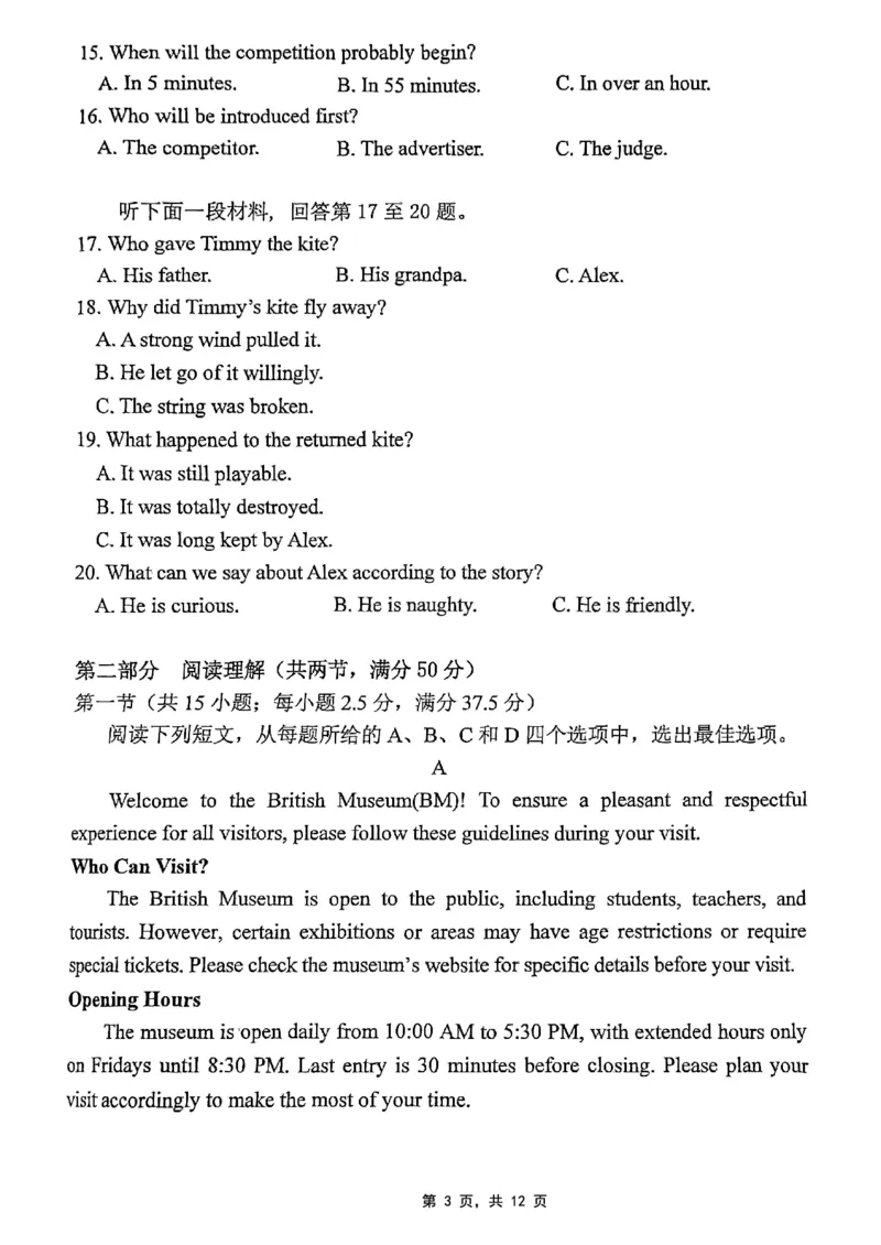 重庆市2025届学业质量调研抽测（第二次）英语_2025年4月_250421重庆市高2025届学业质量调研抽测（第二次）（主城五区二诊）（全科）_重庆市高2025届学业质量调研抽测（第二次）英语