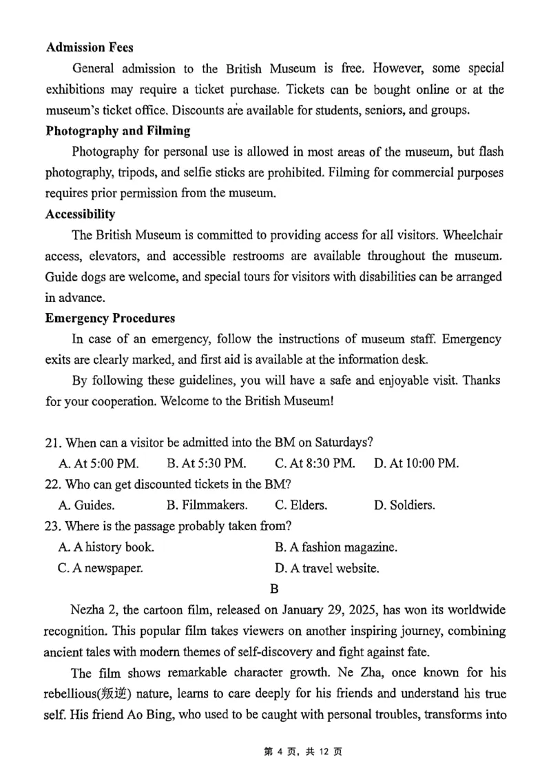 重庆市2025届学业质量调研抽测（第二次）英语_2025年4月_250421重庆市高2025届学业质量调研抽测（第二次）（主城五区二诊）（全科）_重庆市高2025届学业质量调研抽测（第二次）英语