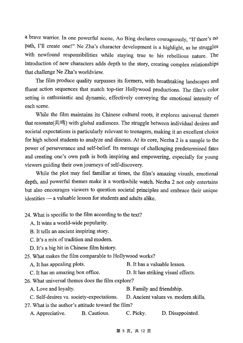 重庆市2025届学业质量调研抽测（第二次）英语_2025年4月_250421重庆市高2025届学业质量调研抽测（第二次）（主城五区二诊）（全科）_重庆市高2025届学业质量调研抽测（第二次）英语
