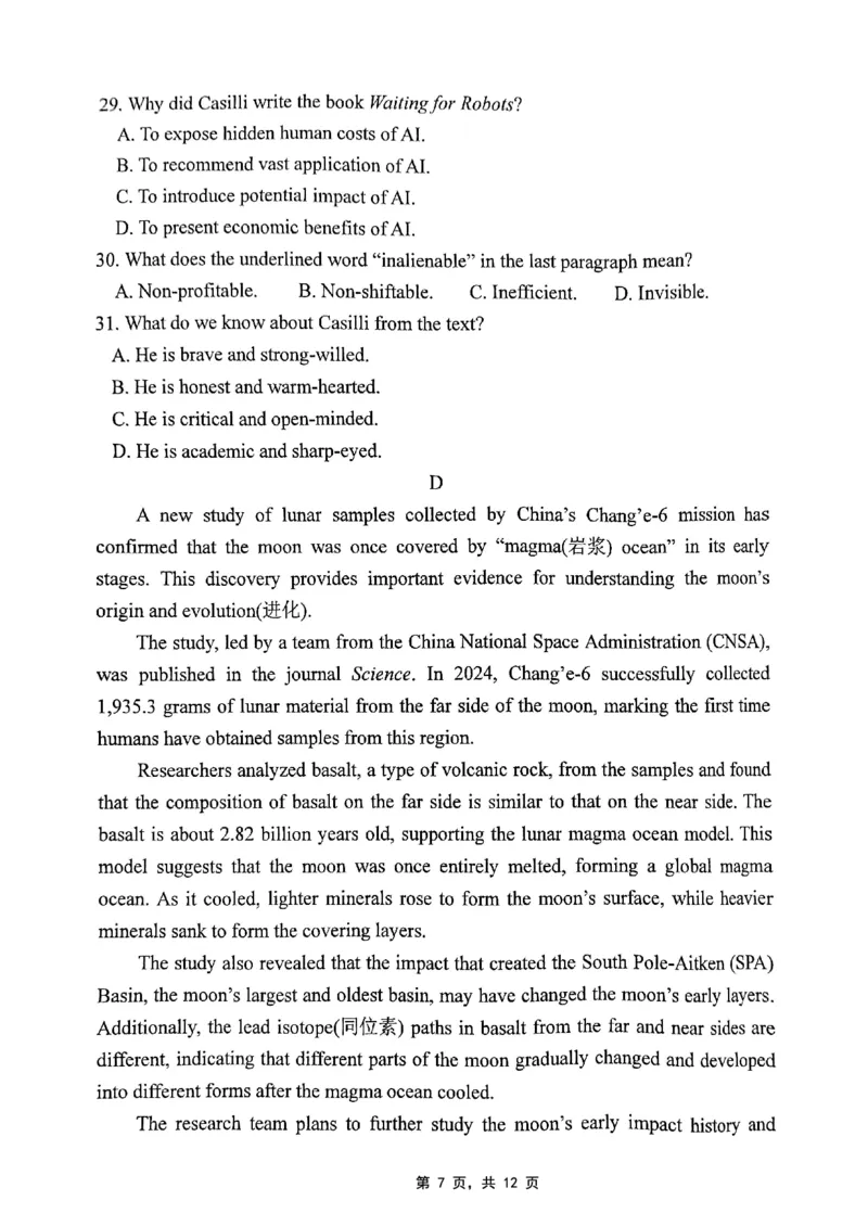 重庆市2025届学业质量调研抽测（第二次）英语_2025年4月_250421重庆市高2025届学业质量调研抽测（第二次）（主城五区二诊）（全科）_重庆市高2025届学业质量调研抽测（第二次）英语