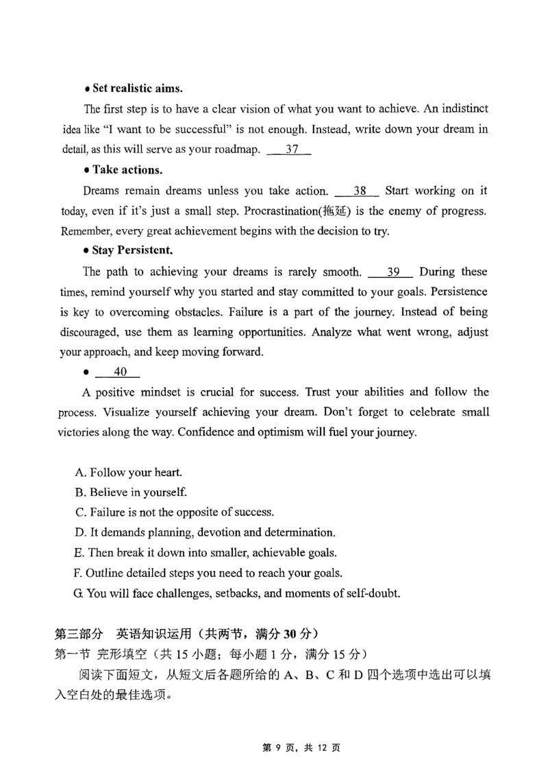 重庆市2025届学业质量调研抽测（第二次）英语_2025年4月_250421重庆市高2025届学业质量调研抽测（第二次）（主城五区二诊）（全科）_重庆市高2025届学业质量调研抽测（第二次）英语