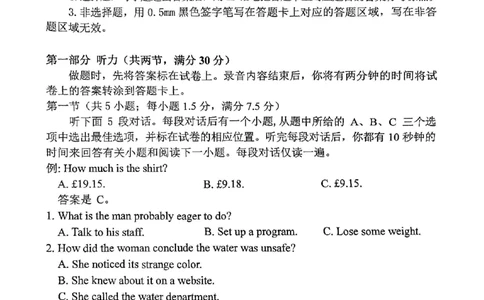 重庆市2025届学业质量调研抽测（第二次）英语_2025年4月_250421重庆市高2025届学业质量调研抽测（第二次）（主城五区二诊）（全科）_重庆市高2025届学业质量调研抽测（第二次）英语