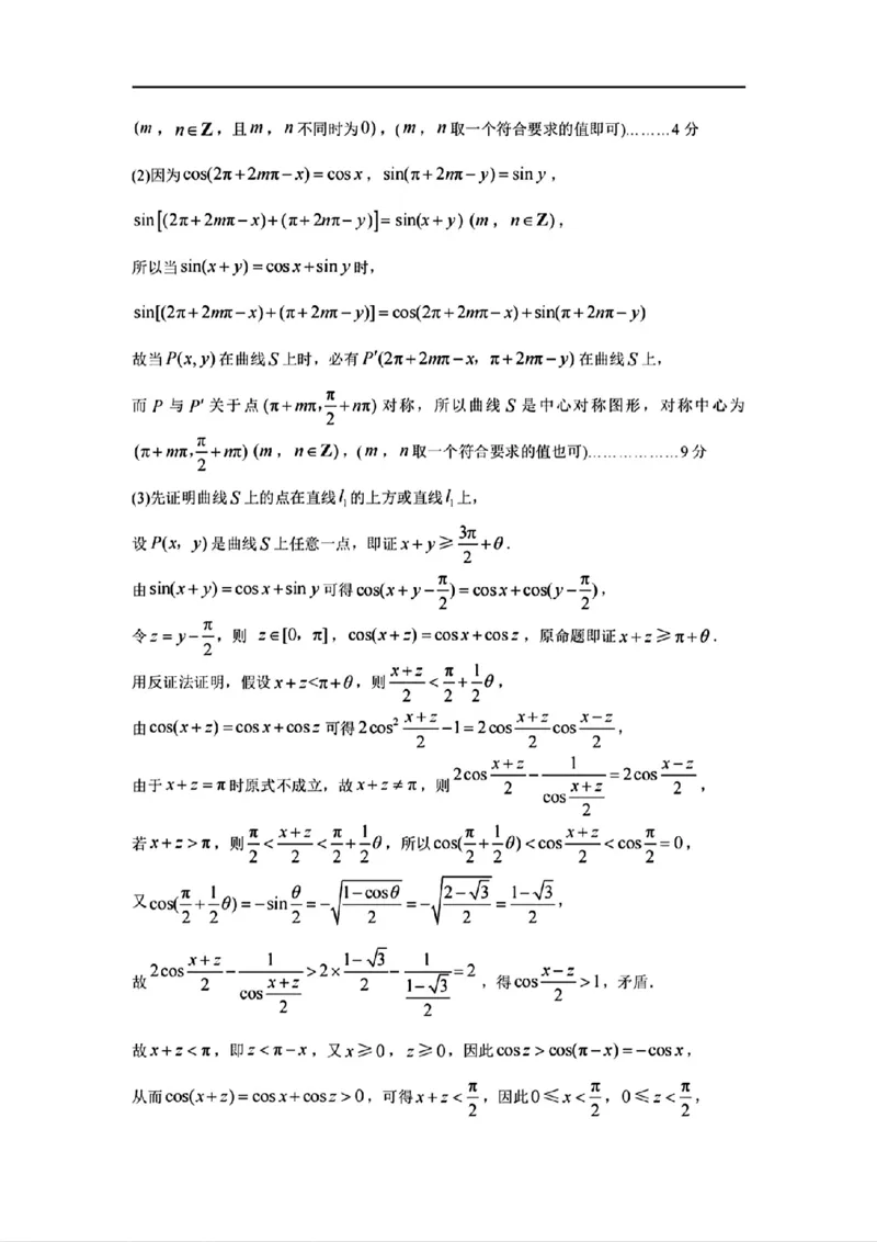 甘肃省兰州市2025届高三下学期诊断考试（一模）数学答案_2025年3月_250308甘肃省兰州市2025届高三下学期诊断考试（一模）（全科）