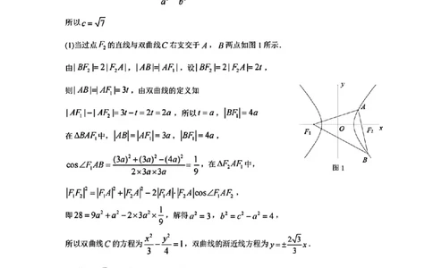 甘肃省兰州市2025届高三下学期诊断考试（一模）数学答案_2025年3月_250308甘肃省兰州市2025届高三下学期诊断考试（一模）（全科）