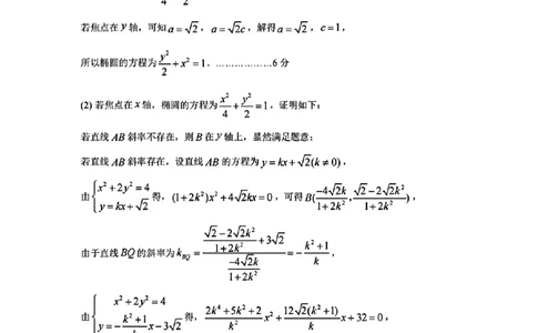 甘肃省兰州市2025届高三下学期诊断考试（一模）数学答案_2025年3月_250308甘肃省兰州市2025届高三下学期诊断考试（一模）（全科）
