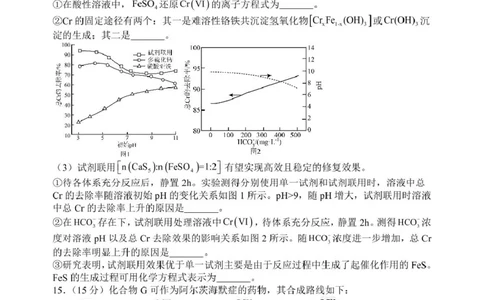 江苏苏州中学、海门中学、淮阴中学、姜堰中学2025届高三下学期期初模拟测试化学试题_2025年2月_250205江苏苏州中学、海门中学、淮阴中学、姜堰中学2025届高三下学期期初模拟测试