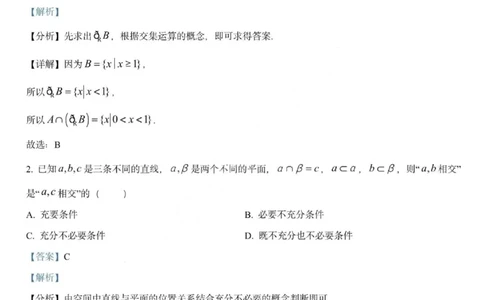 数学答案-哈师大附中2025-2026学年高三上学期期中考试_2025年11月_251117黑龙江省哈尔滨师范大学附属中学2025-2026学年高三上学期11月期中考试（全科）