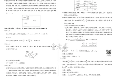 2024年天星高考临考预测押题密卷山东专版（数学_2024高考押题卷_12024天星全系列_@@@天星临考押题密卷汇总重复_2024年tx高考临考押题密卷山东专版