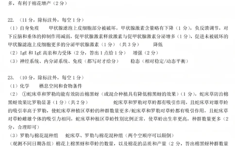 生物答案_2025年4月_250413吉林省长春市2025届高三下学期质量监测（三）（全科）_吉林省长春市2025届高三下学期质量监测（三）生物