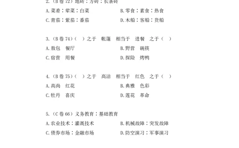 判断3公众号：上岸的资料_2026考公资料_（10）粉笔_2025粉笔国考省考980（课＋笔记）_粉笔980（25多省）_22025FB江苏省考980系统班_3.全套题演练_全讲义笔记