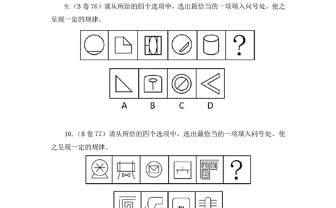 判断3公众号：上岸的资料_2026考公资料_（10）粉笔_2025粉笔国考省考980（课＋笔记）_粉笔980（25多省）_22025FB江苏省考980系统班_3.全套题演练_全讲义笔记