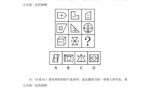 判断3公众号：上岸的资料_2026考公资料_（10）粉笔_2025粉笔国考省考980（课＋笔记）_粉笔980（25多省）_22025FB江苏省考980系统班_3.全套题演练_全讲义笔记