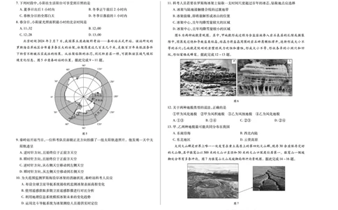 地理天一大联考&middot;湖南省、广西省2025-2026学年高三上学期阶段性检测（二）_2025年9月_250926天一大联考&middot;湖南省、广西省2025-2026学年高三上学期阶段性检测（二）（全科）