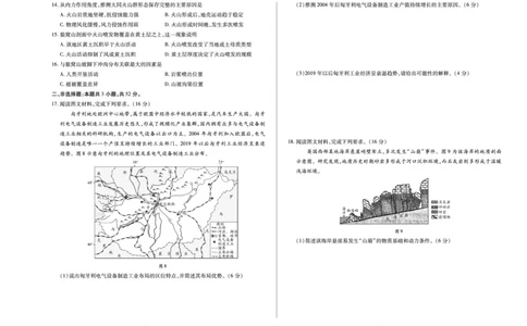 地理天一大联考&middot;湖南省、广西省2025-2026学年高三上学期阶段性检测（二）_2025年9月_250926天一大联考&middot;湖南省、广西省2025-2026学年高三上学期阶段性检测（二）（全科）