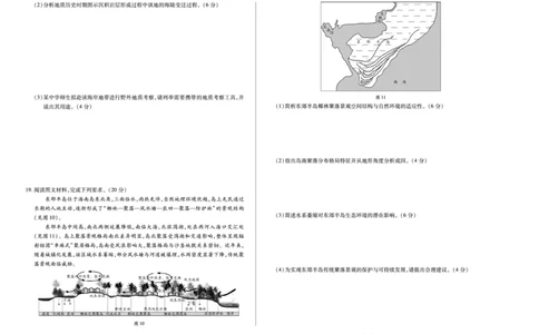 地理天一大联考&middot;湖南省、广西省2025-2026学年高三上学期阶段性检测（二）_2025年9月_250926天一大联考&middot;湖南省、广西省2025-2026学年高三上学期阶段性检测（二）（全科）